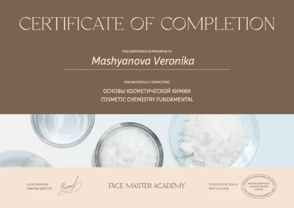 Сертификат Вероники — FACE MASTER Академия