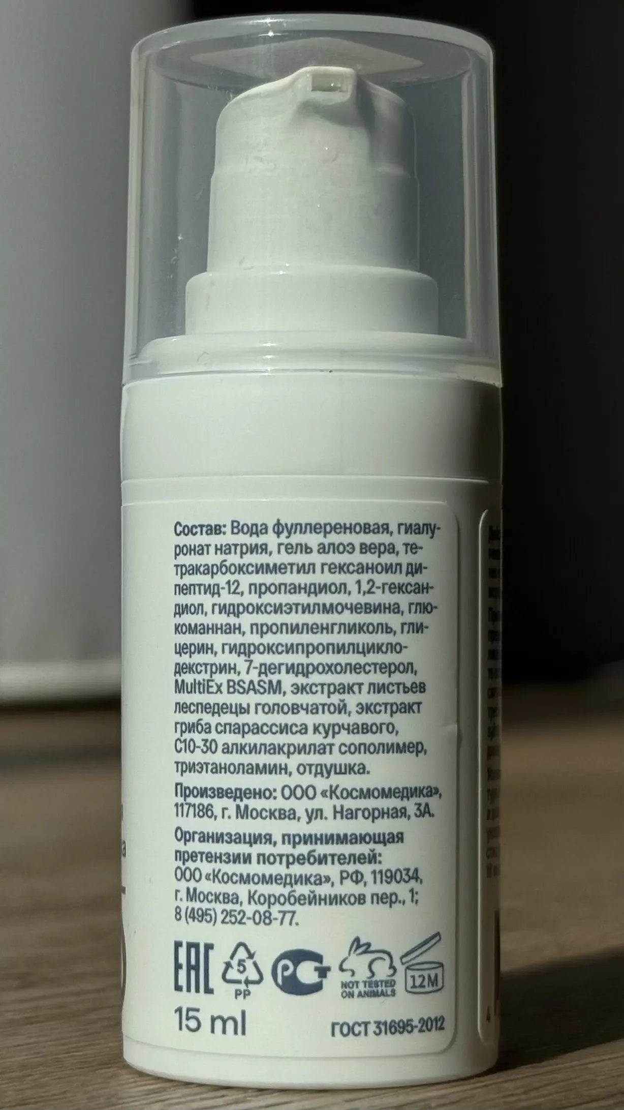 Состав косметического средства, указанный на русском языке