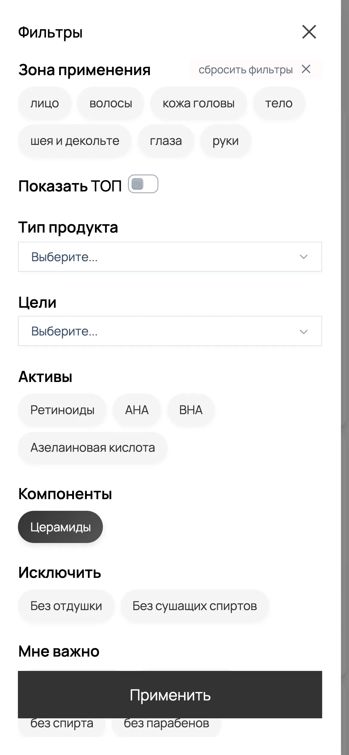Пример поиска средств BEAUTEE