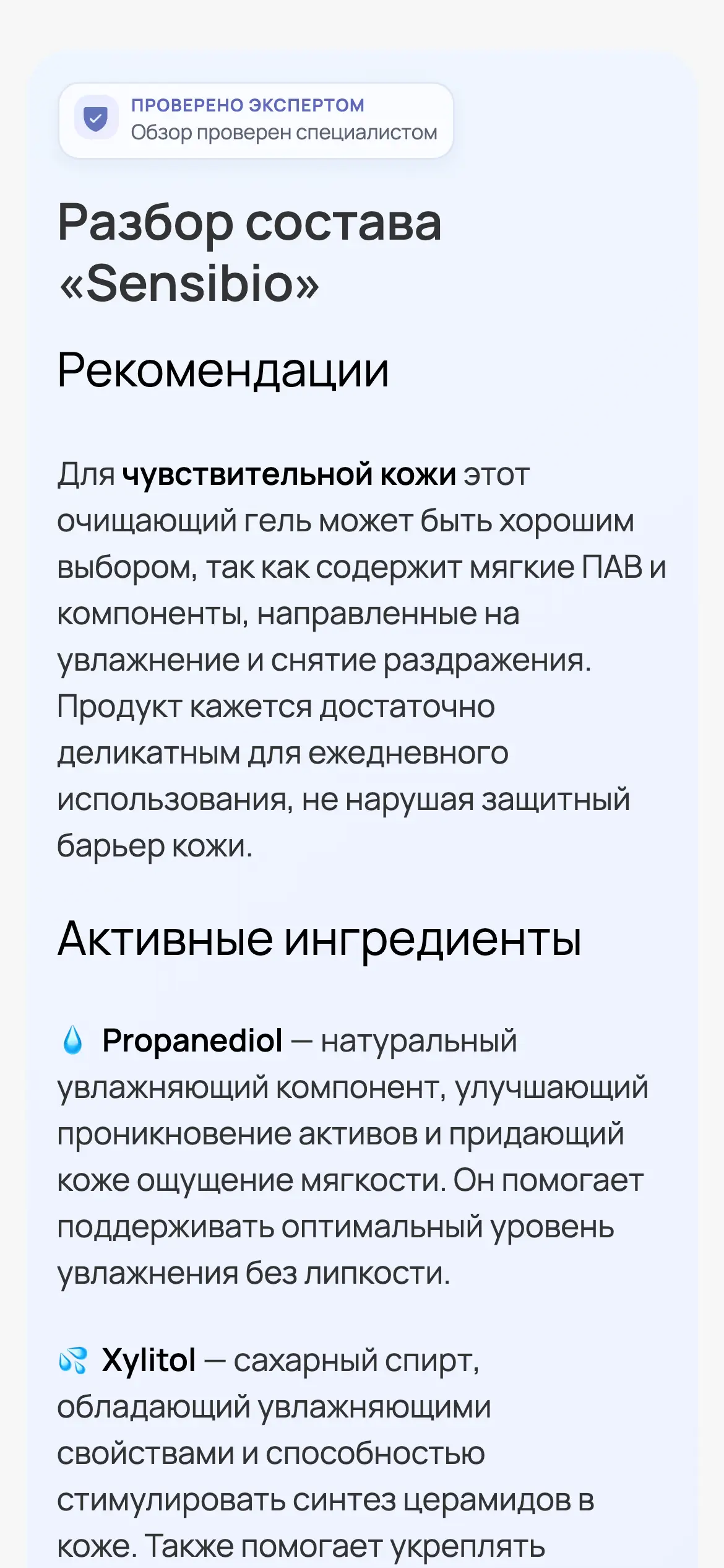 Пример обзора средства в каталоге