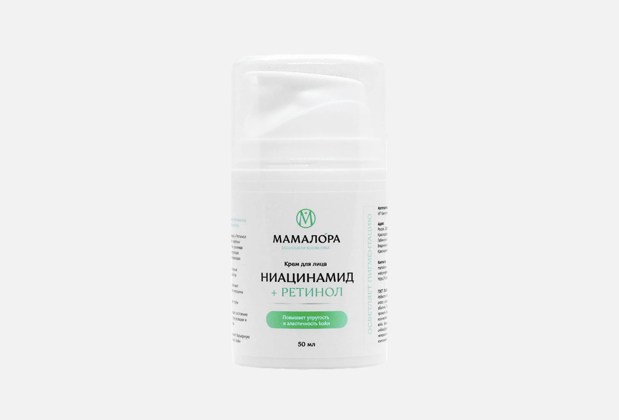 ниацинамид + ретинол